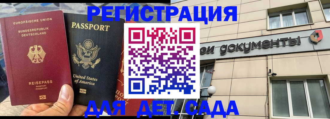 временная регистрация в квартире в Кизляре