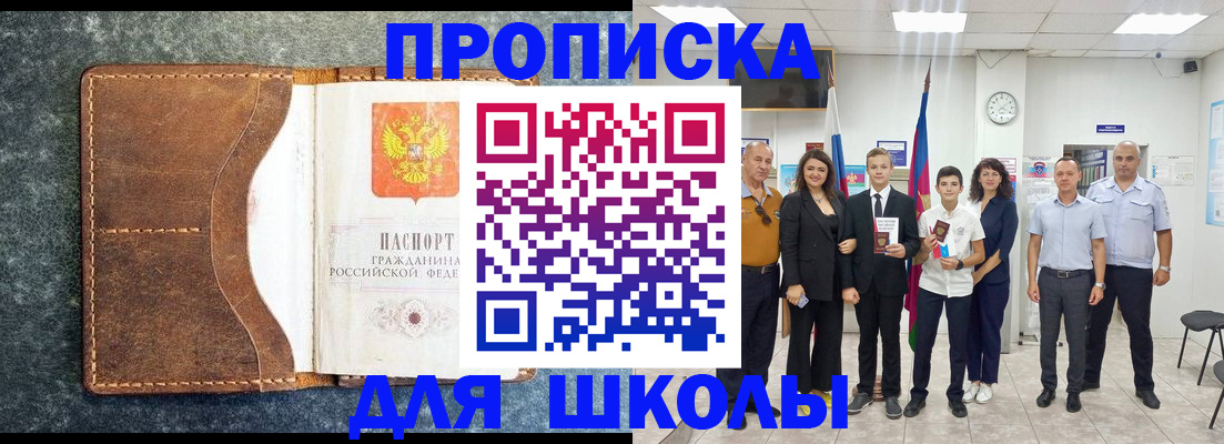 временная прописка в Кизляре