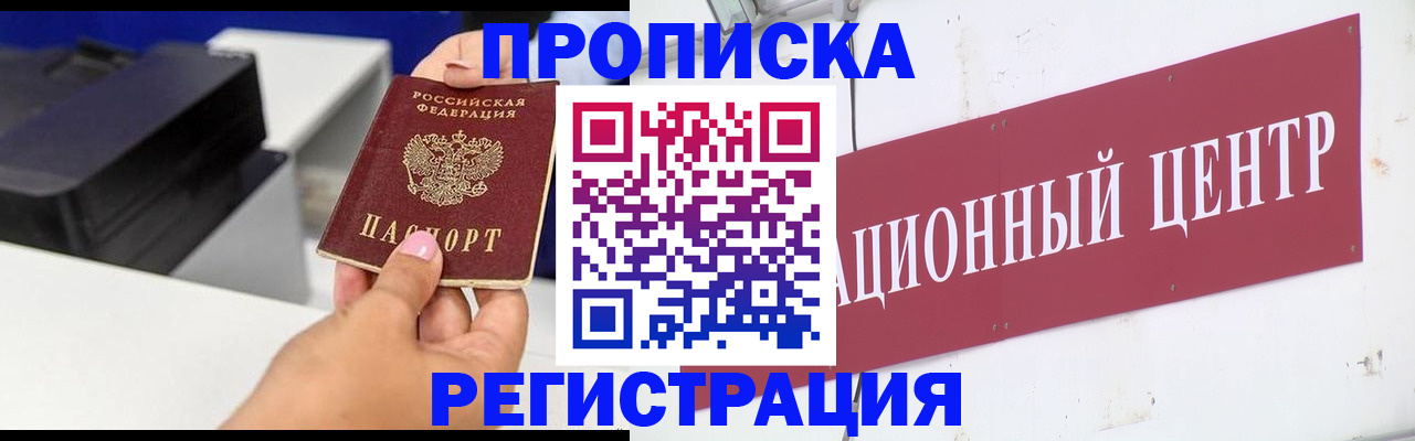 временная прописка в Кизляре