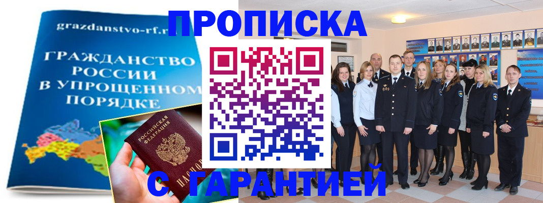 временная регистрация адрес в Кизляре