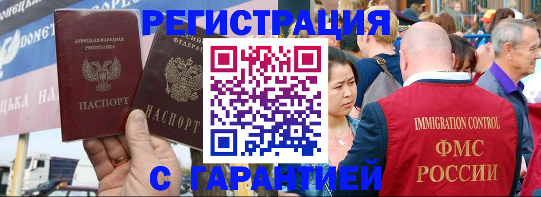 временная регистрация госуслуги в Кизляре